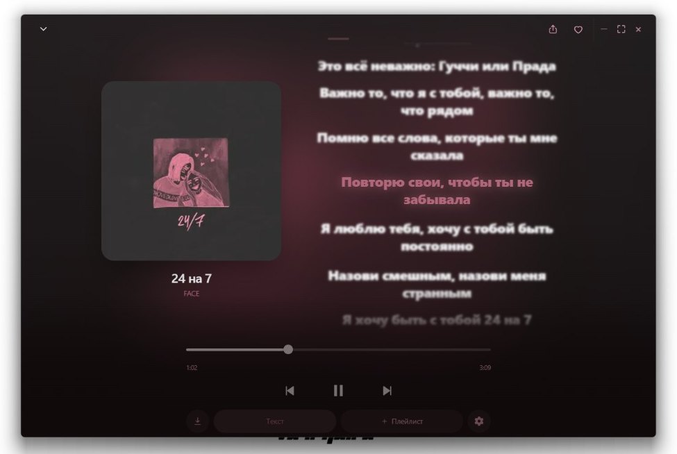 Плеер Lumi для Windows